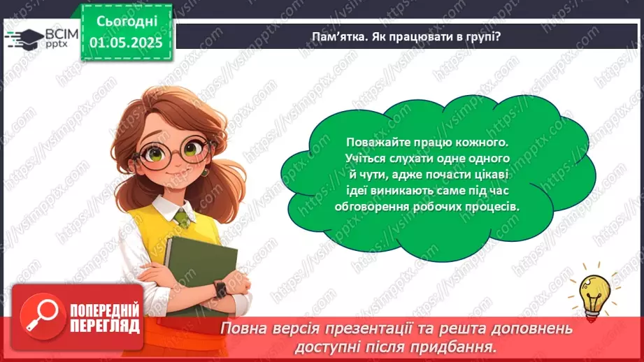 №129 - Математичний проєкт «Статистичне спостереження»12