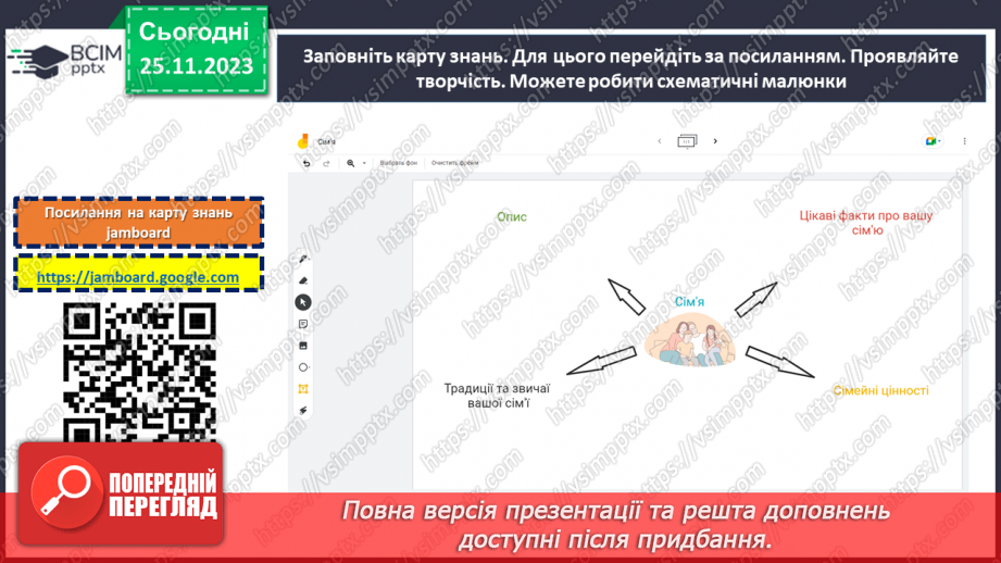 №14 - Роль сім'ї в житті людини.22
