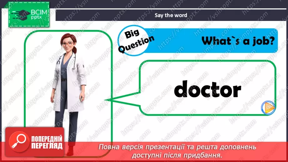 №47 - UNIT 7. Jobs  Jobs13 №47 - UNIT 7. Jobs  Jobs13