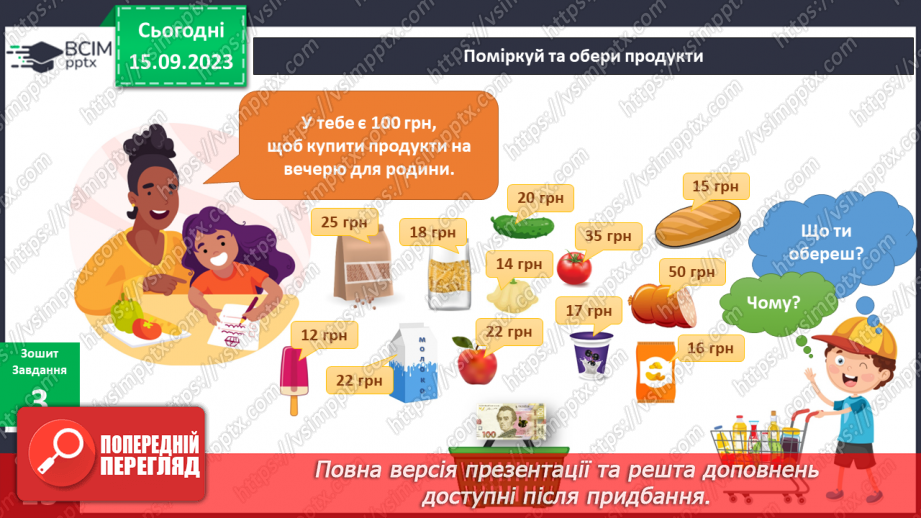 №027 - Я прагну бути особистістю16 №027 - Я прагну бути особистістю16