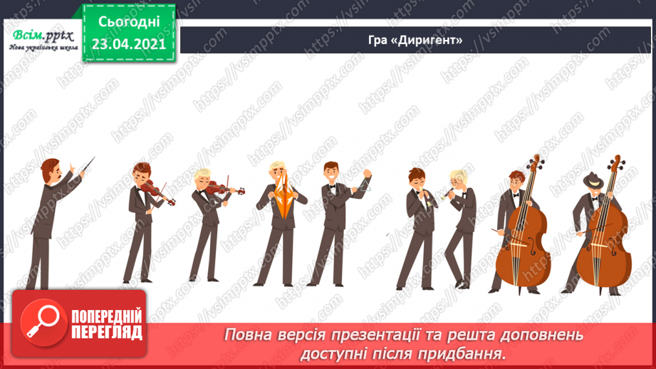 №013 - Ритм у мистецтві (продовження). Руханка «Танці-зігріванці» (фізкультхвилинка). Музика і слова Н. Рубальської «Пісня сніговиків».10