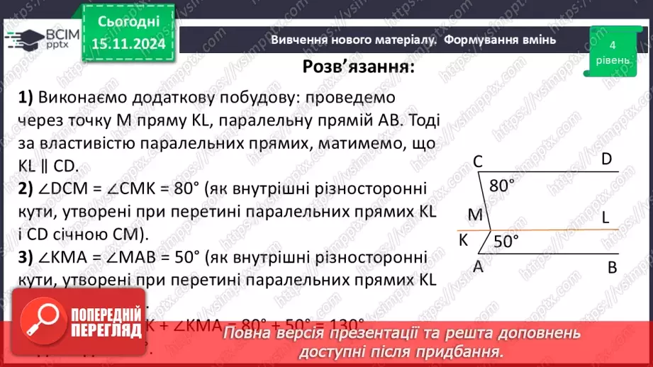 №23 - Розв’язування типових вправ і задач. Самостійна робота №4.13 №23 - Розв’язування типових вправ і задач. Самостійна робота №4.13
