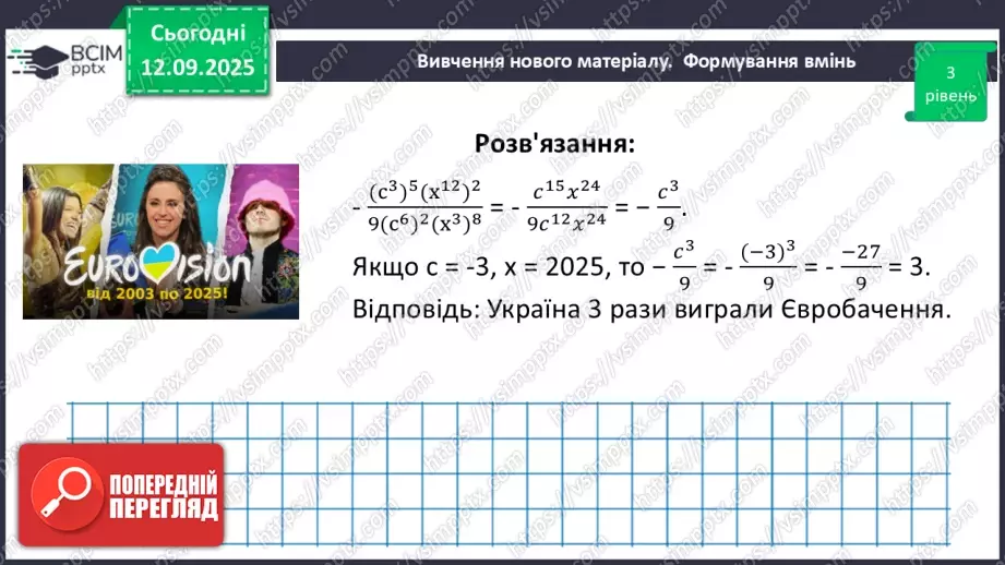 №0012 - Розв’язування типових вправ і задач.19 №0012 - Розв’язування типових вправ і задач.19