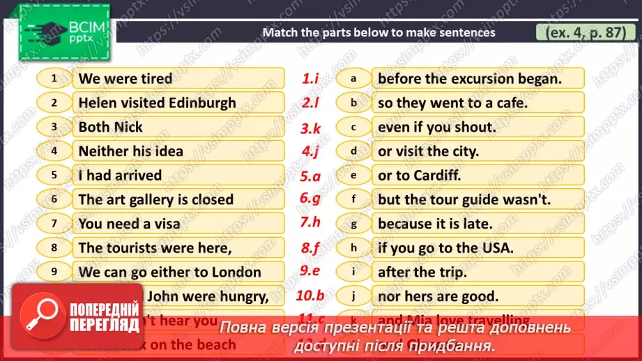 №117 - ГР1,2,3,4  Що можна побачити й зробити? Узагальнення вивченого протягом теми. Самооцінювання.24 №117 - ГР1,2,3,4  Що можна побачити й зробити? Узагальнення вивченого протягом теми. Самооцінювання.24