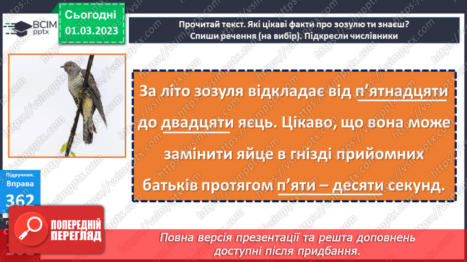 №095 - Підсумковий урок за темою «Слова, які служать для зв’язку слів у реченні»20