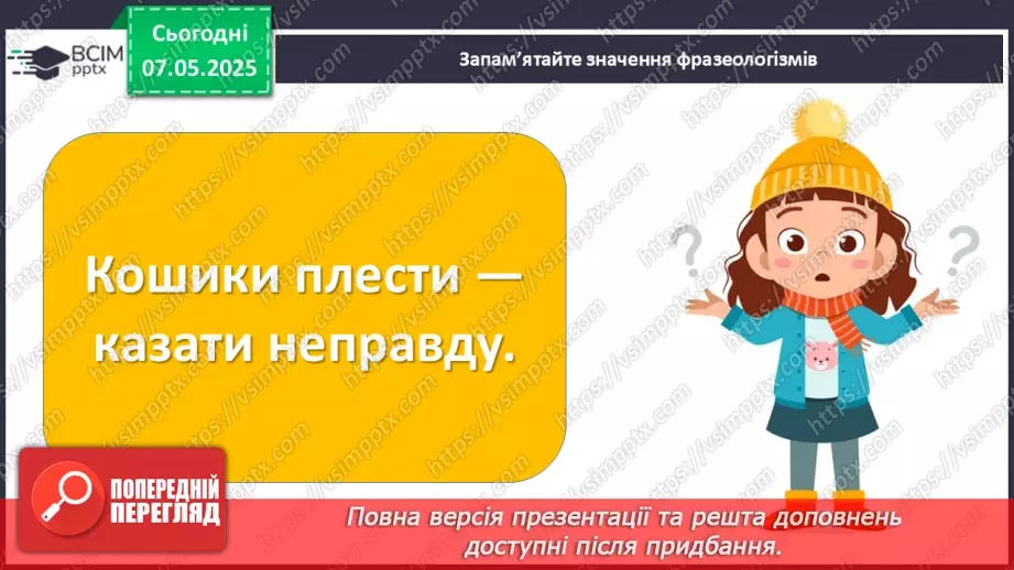 №100 - Форми дієслова17 №100 - Форми дієслова17