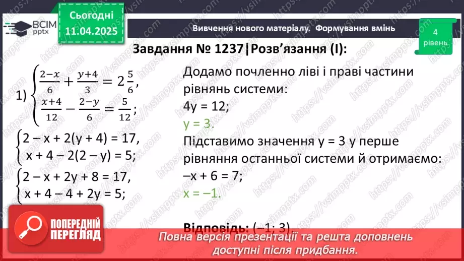№088 - Розв’язування типових вправ і задач.13 №088 - Розв’язування типових вправ і задач.13