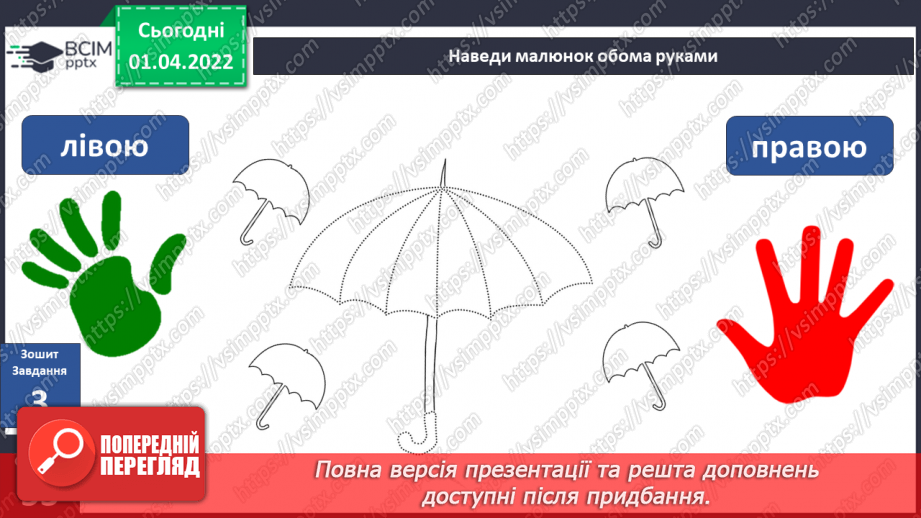 №083-85 - Що робити, коли надворі дощ?14 №083-85 - Що робити, коли надворі дощ?14