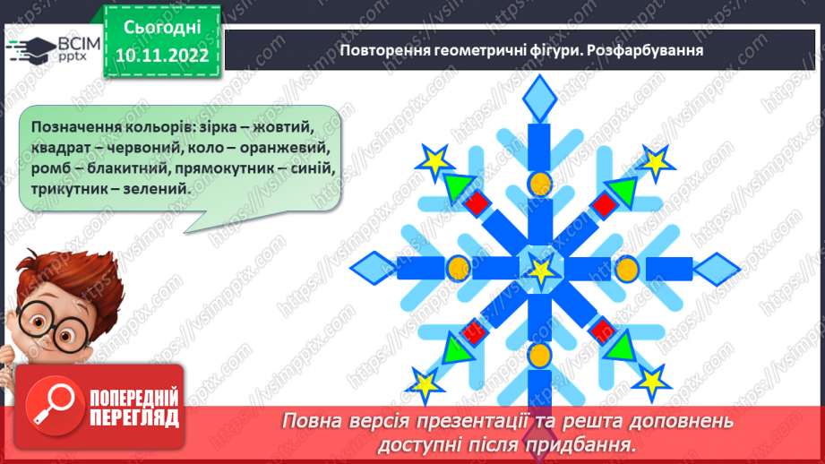 №0050 - Повторення вивченого31 №0050 - Повторення вивченого31