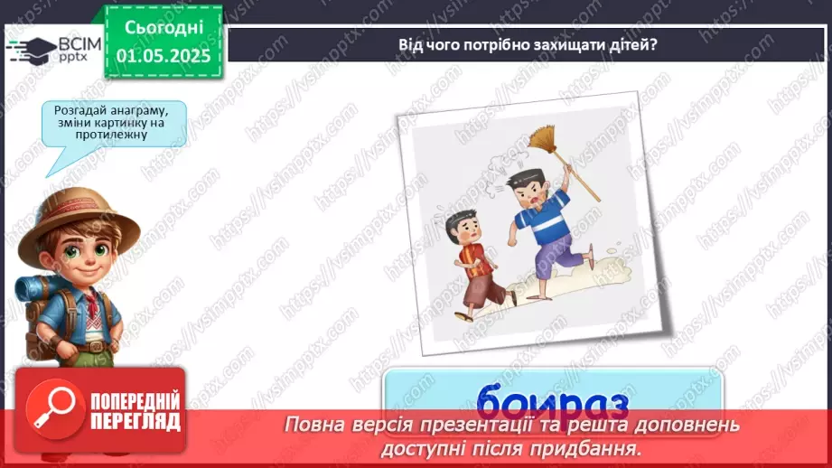 №0097 - Чи є у літа святковий календар23 №0097 - Чи є у літа святковий календар23