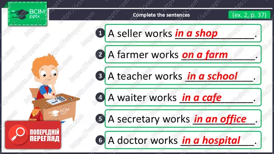 №028 - Де люди працюють?  Розвиток слухання, говоріння, читання та письма, і розуміння граматики (прийменники місця). Where do people work?21 №028 - Де люди працюють?  Розвиток слухання, говоріння, читання та письма, і розуміння граматики (прийменники місця). Where do people work?21