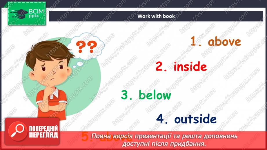 №080 - У місті7 №080 - У місті7