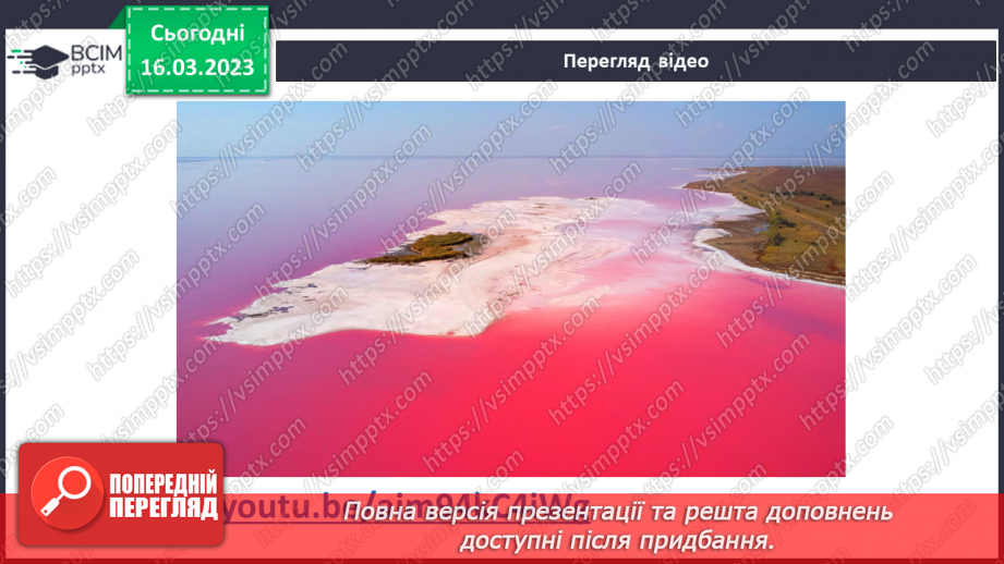 №56 - Робочий семінар №9. Кислоти і солі.16