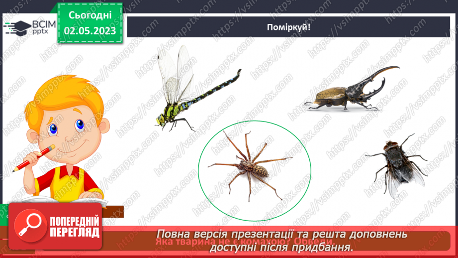 №0104 - Перевір себе5 №0104 - Перевір себе5