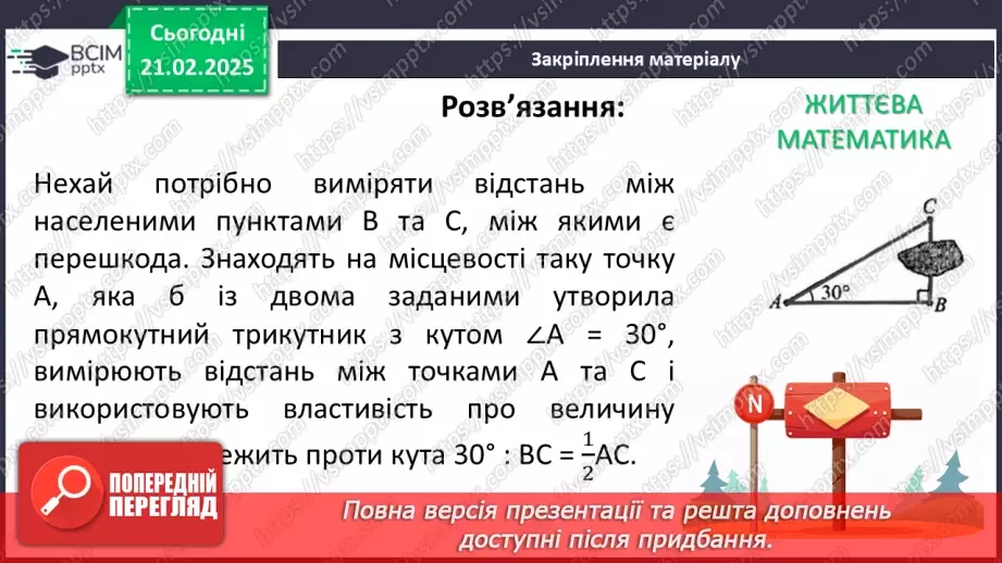№48 - Розв’язування типових вправ і задач. Самостійна робота №6.27 №48 - Розв’язування типових вправ і задач. Самостійна робота №6.27
