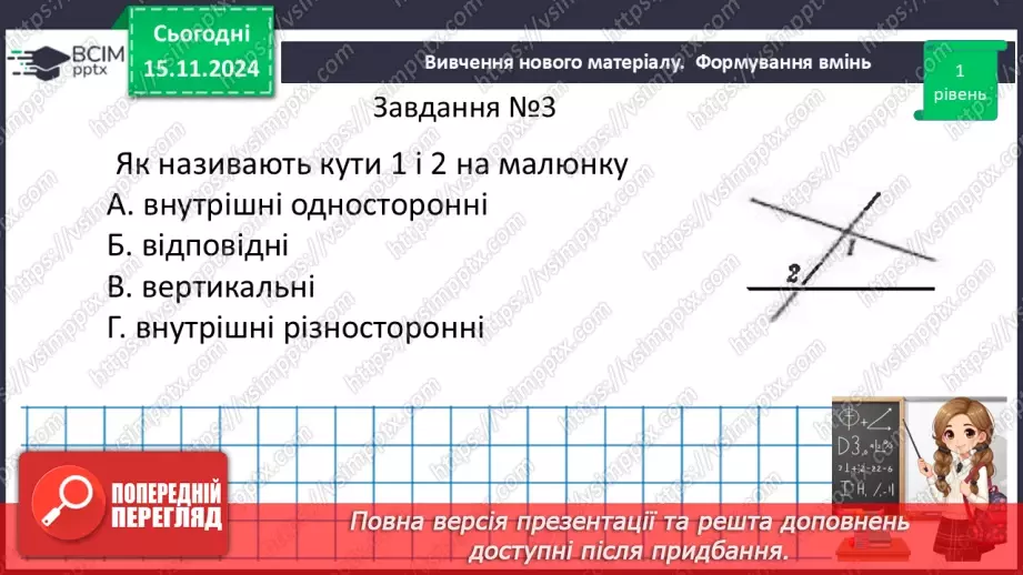 №23 - Розв’язування типових вправ і задач. Самостійна робота №4.16 №23 - Розв’язування типових вправ і задач. Самостійна робота №4.16