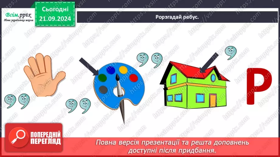 №0013 - Для чого потрібний календар2 №0013 - Для чого потрібний календар2