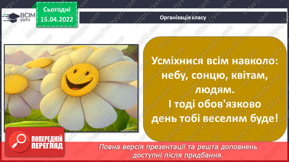 №089 - Що не підвладне часові?2 №089 - Що не підвладне часові?2