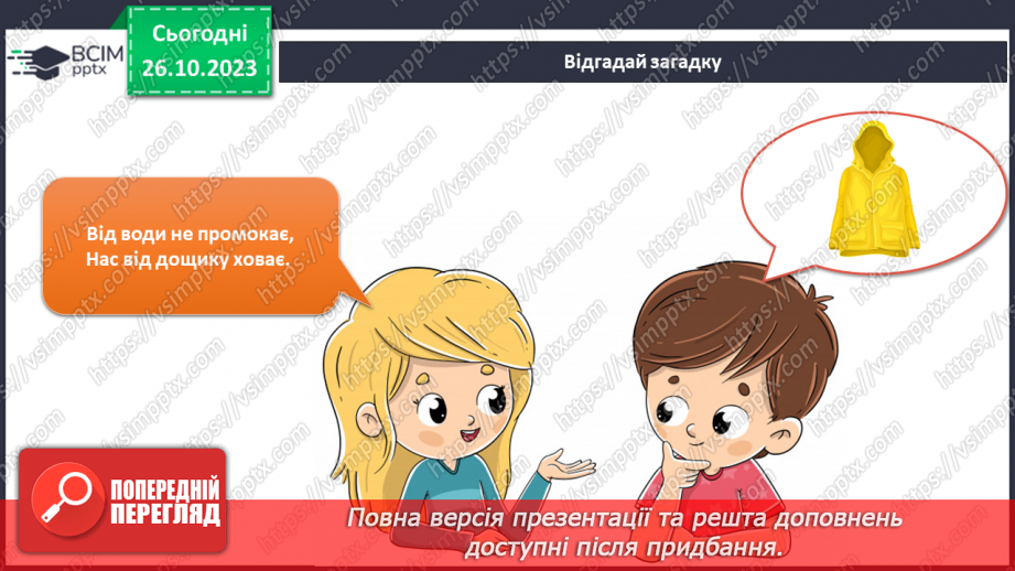 №076 - «Звичайні» винаходи на прогулянці20 №076 - «Звичайні» винаходи на прогулянці20