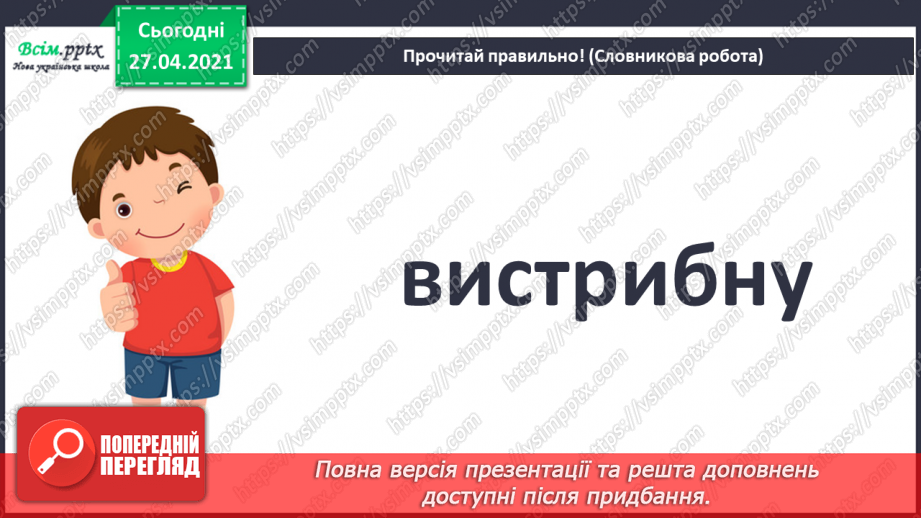 №037 - Народні казки. Казки про тварин. «Зайчикова хатинка» (українська народна казка).14