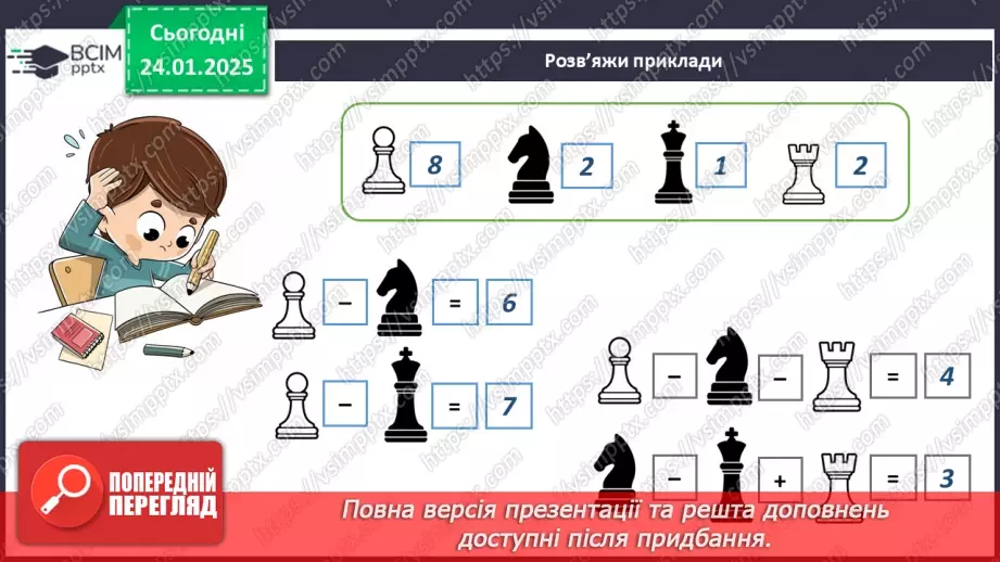 №058 - Ігри – це серйозно. Ігри колись і тепер.15