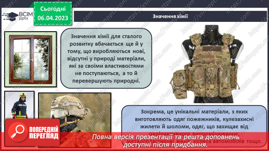 №62 - Роль хімічної науки для забезпечення сталого розвитку людства.18 №62 - Роль хімічної науки для забезпечення сталого розвитку людства.18