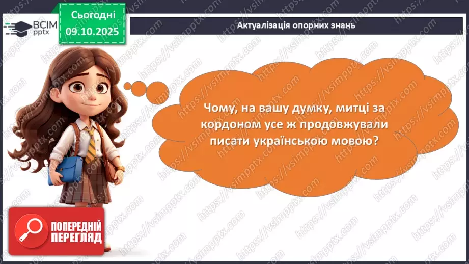 №16 - ГР1, ГР2.  Ганна Черінь. Збірка «Листування».5 №16 - ГР1, ГР2.  Ганна Черінь. Збірка «Листування».5