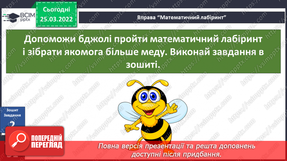 №081 - Г. Остапенко «Золоте й солодке»16 №081 - Г. Остапенко «Золоте й солодке»16