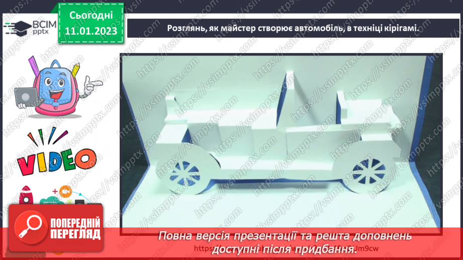 №019 - Створення листівки в техніці кіригамі5 №019 - Створення листівки в техніці кіригамі5