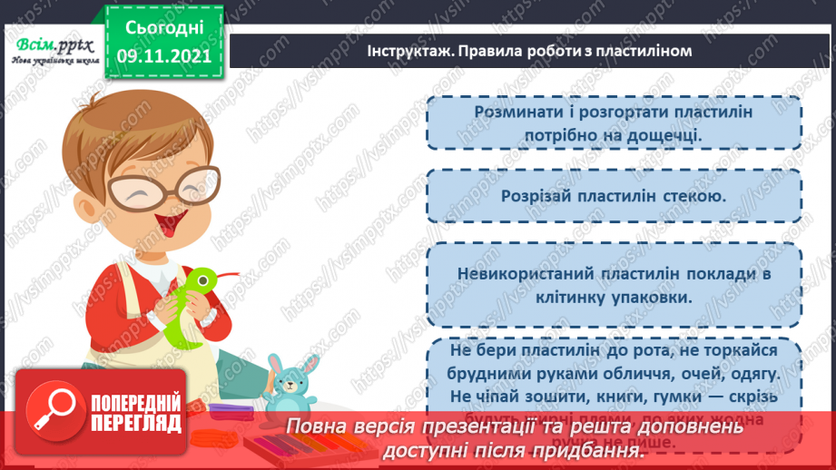 №33 - Фантастичний кіносвіт. Створення роботів-трансформерів (пластилін) (групова робота)13