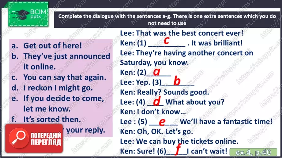 №038 - П/О. ГР4 Концертні заходи20 №038 - П/О. ГР4 Концертні заходи20