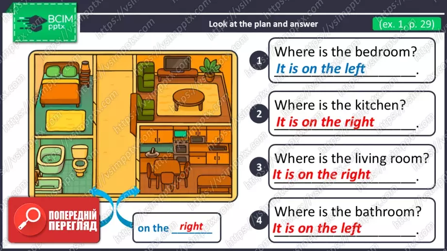 №022 - Опис кімнат. Розвиток навичок говоріння та читання. Describing Rooms16 №022 - Опис кімнат. Розвиток навичок говоріння та читання. Describing Rooms16