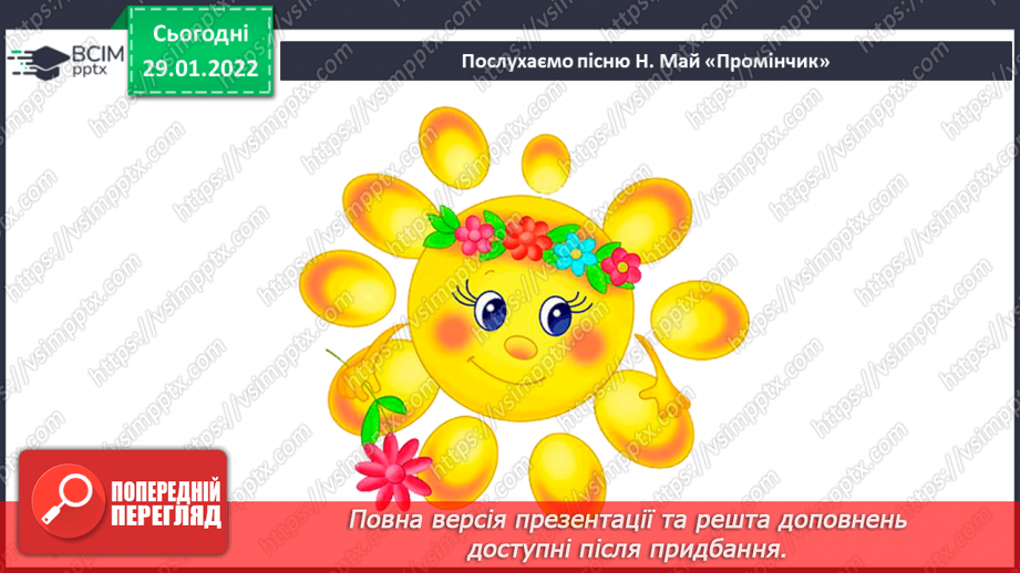 №21 - Мандрівка до сонячної Італії та Іспанії.  Карло Мюньє «Баркарола». Микола Лисенко «Баркарола». Тарантела.8 №21 - Мандрівка до сонячної Італії та Іспанії.  Карло Мюньє «Баркарола». Микола Лисенко «Баркарола». Тарантела.8