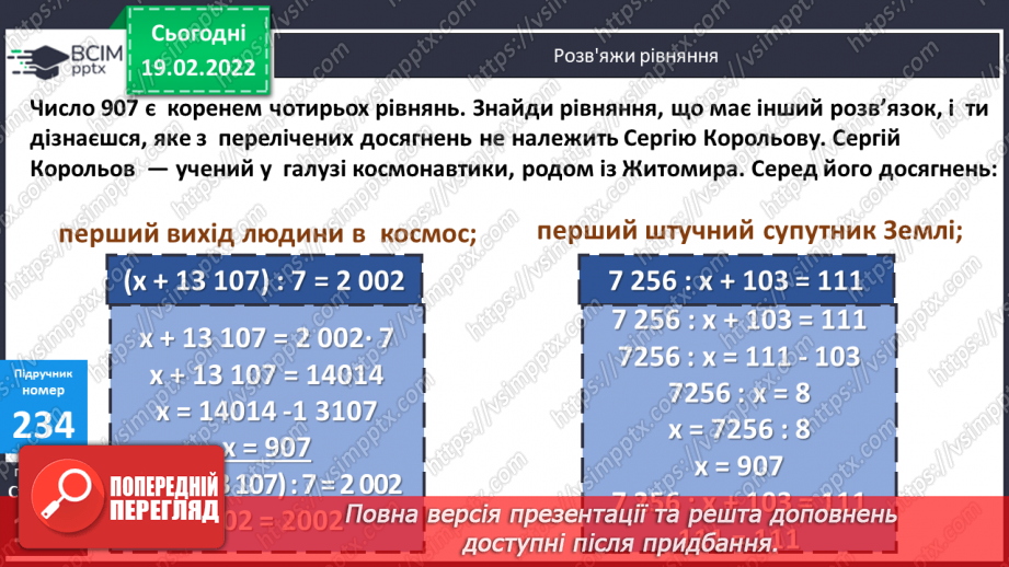 №117 - Коло. Круг. Позначення елементів кола, круга: центра, радіуса, діаметра. Практичні задачі з використанням циркуля. Властивості діаметра.15 №117 - Коло. Круг. Позначення елементів кола, круга: центра, радіуса, діаметра. Практичні задачі з використанням циркуля. Властивості діаметра.15