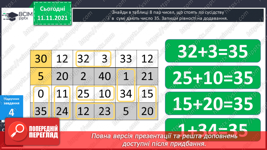 №034 - Задачі  на  знаходження  третього  числа  за  сумою  двох  інших.13