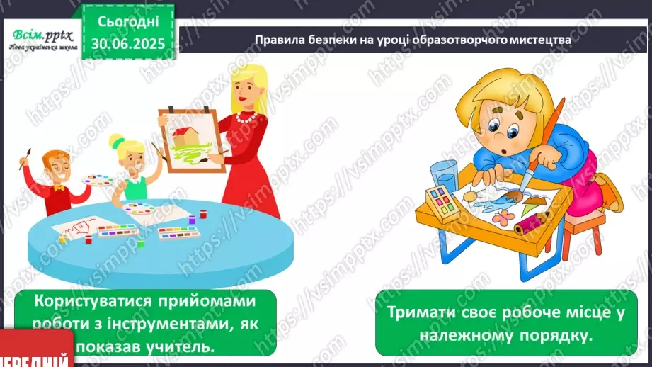 №001 - Школа радо зустрічає22 №001 - Школа радо зустрічає22