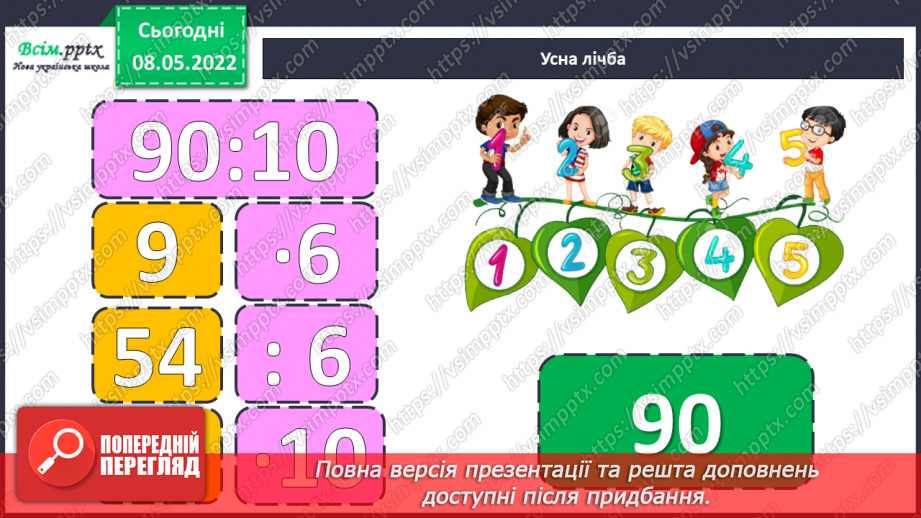 №167-169 - Числова майстерня.4 №167-169 - Числова майстерня.4