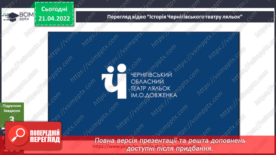 №091 - Навіщо та як допомагати іншим?12
