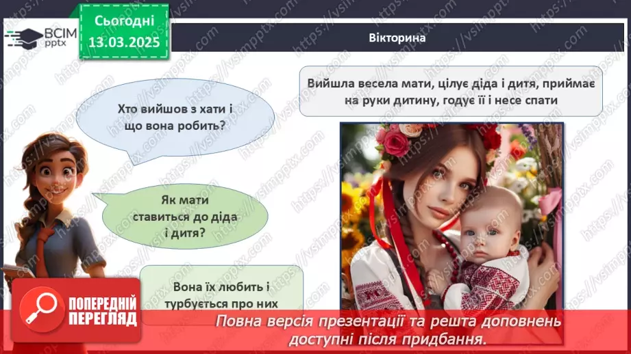 №27 - Геній народу - Тарас Шевченко20 №27 - Геній народу - Тарас Шевченко20