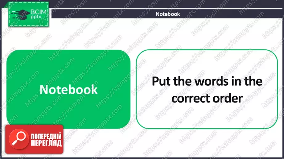 №022 - Тепер я можу. Узагальнення вивченого матеріалу. Now I can.15 №022 - Тепер я можу. Узагальнення вивченого матеріалу. Now I can.15
