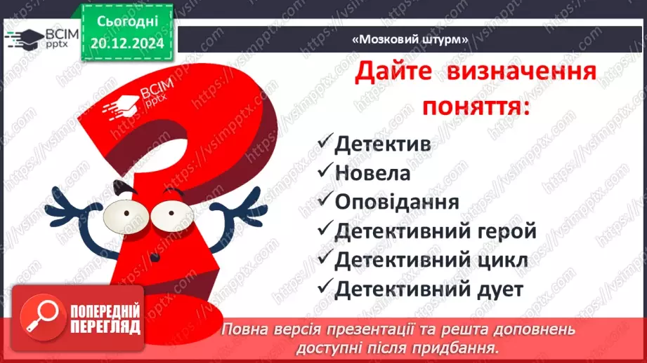 №35 - Узагальнення вивченого. Діагностувальна робота №53