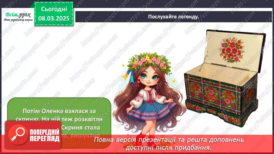 №26 - Наша рідна україна, мов веснянка солов’їна6 №26 - Наша рідна україна, мов веснянка солов’їна6