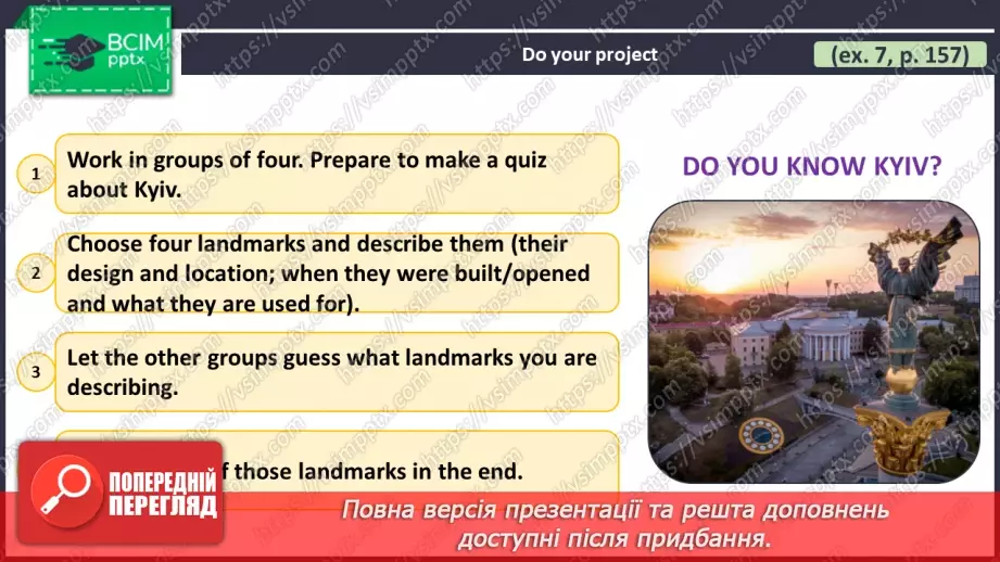 №117 - ГР1,2,3,4  Що можна побачити й зробити? Узагальнення вивченого протягом теми. Самооцінювання.9 №117 - ГР1,2,3,4  Що можна побачити й зробити? Узагальнення вивченого протягом теми. Самооцінювання.9