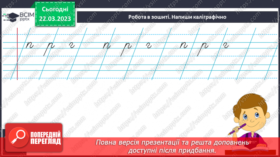 №240 - Письмо. Добираю слова, які називають ознаки предметів.13