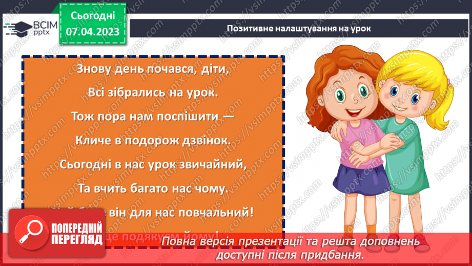 №61 - Пригоди і фантастика у сучасній прозі Галини Малик «Незвичайні пригоди Алі в країні Недоладії».1