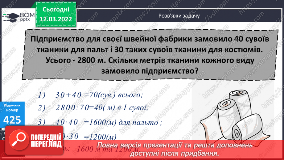 №123 - Розв’язування  компетентнісно зорієнтованих задач. Знаходження  значень нерівностей зі змінною.10 №123 - Розв’язування  компетентнісно зорієнтованих задач. Знаходження  значень нерівностей зі змінною.10