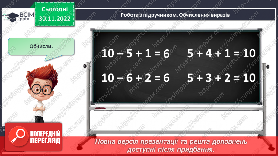 №0061 - Задачі18 №0061 - Задачі18