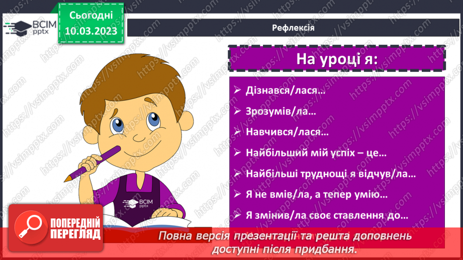 №135 - Вправи на всі дії із десятковими дробами18 №135 - Вправи на всі дії із десятковими дробами18