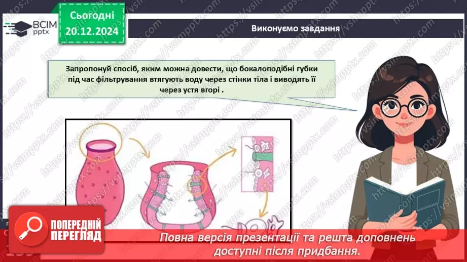 №50 - Губки і Жалкі (продовження).17 №50 - Губки і Жалкі (продовження).17