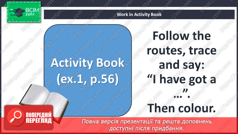 №41 - Toys and games. Revision.14